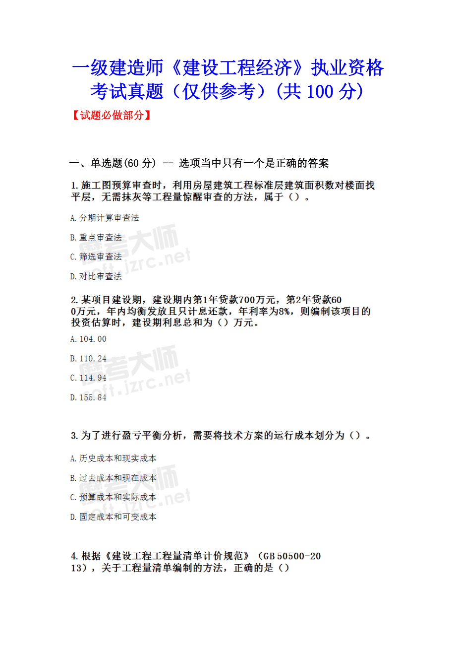 云南省一级建造师考试防疫要求,云南省一级建造师考试  第1张