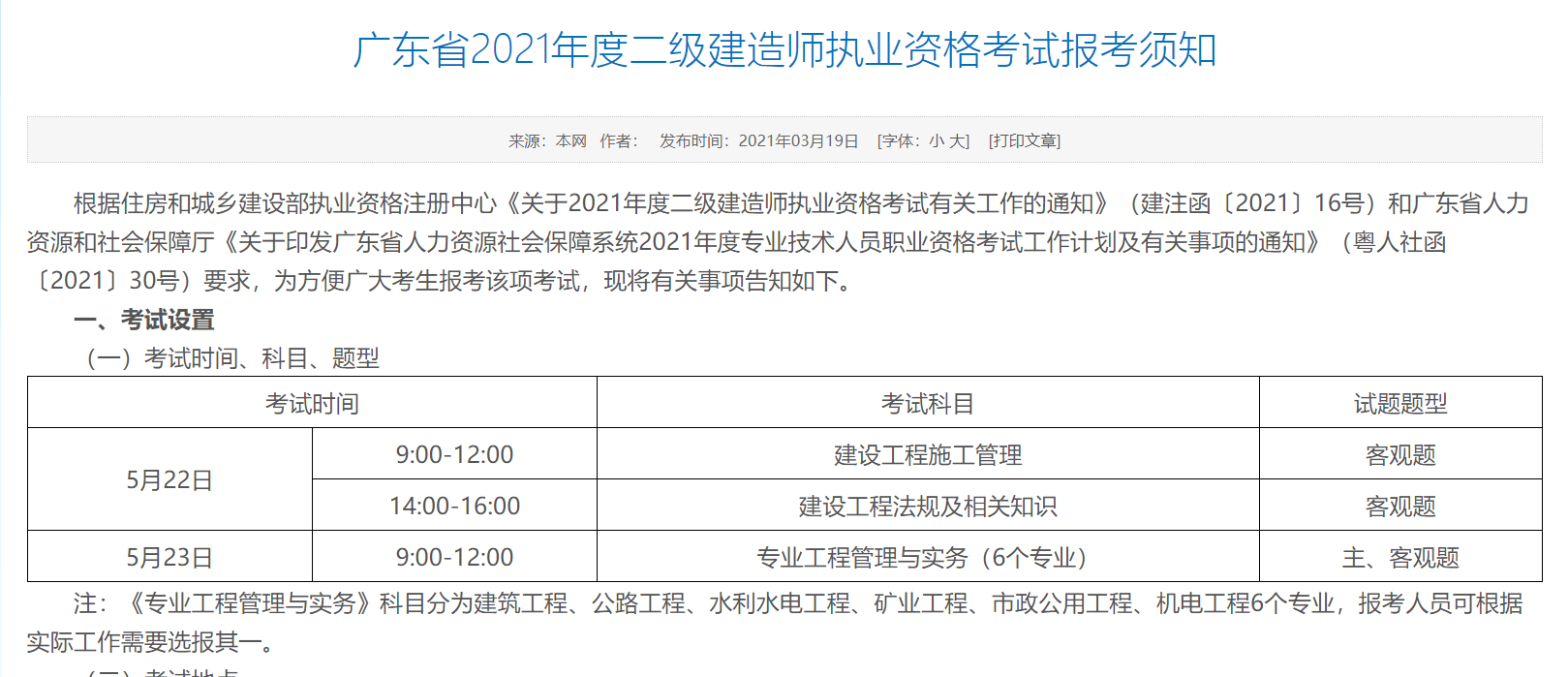 湖南
报名条件湖南
考试报名时间  第2张