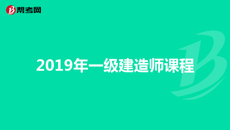 一级建造师报名条件学历专业要求,一级建造师报名条件和学历  第1张