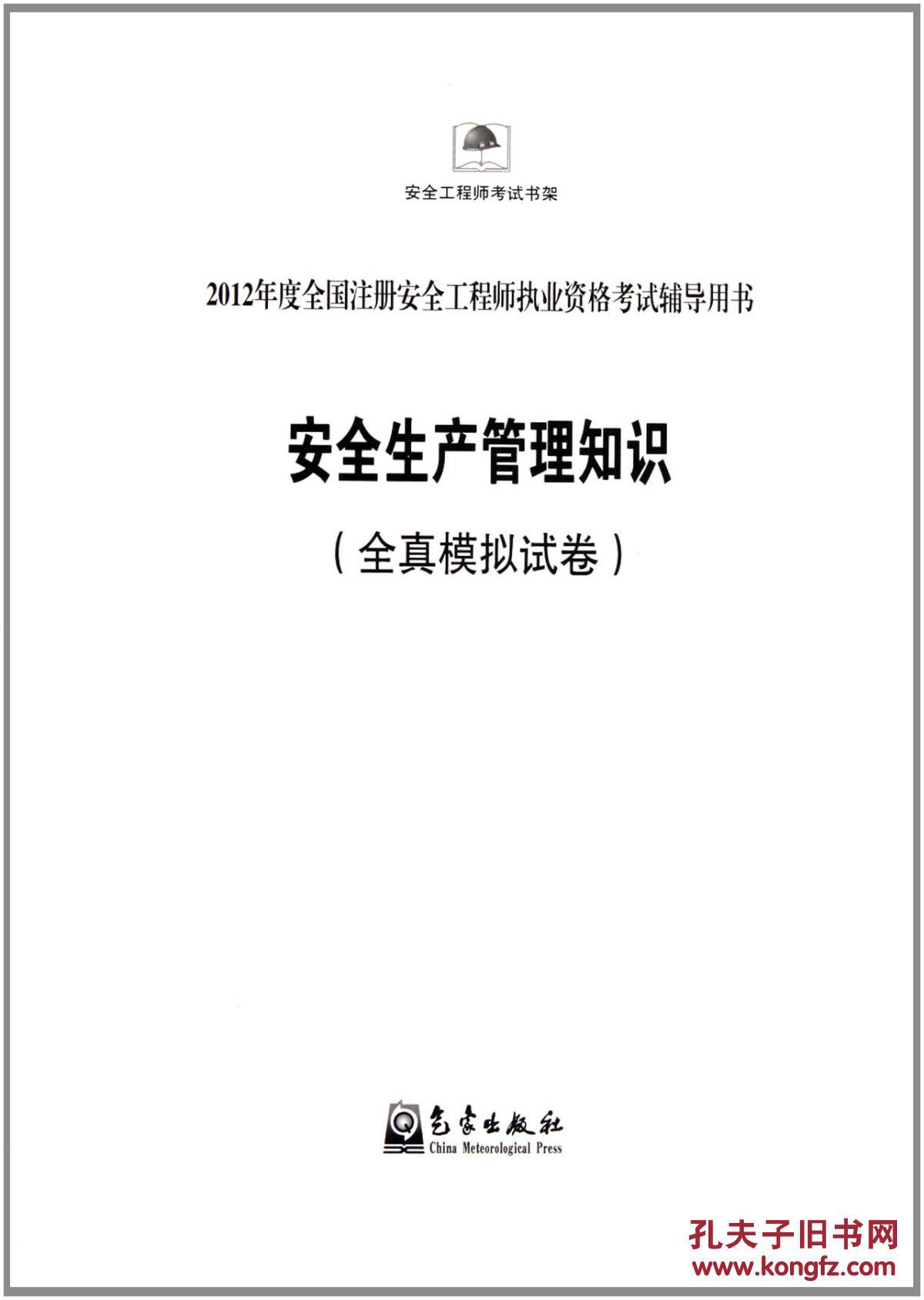 安全工程师执业考试成绩查询,安全工程师执业考试  第1张