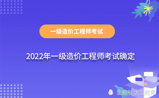 造价工程师的年收入造价工程师的年收入是多少  第2张