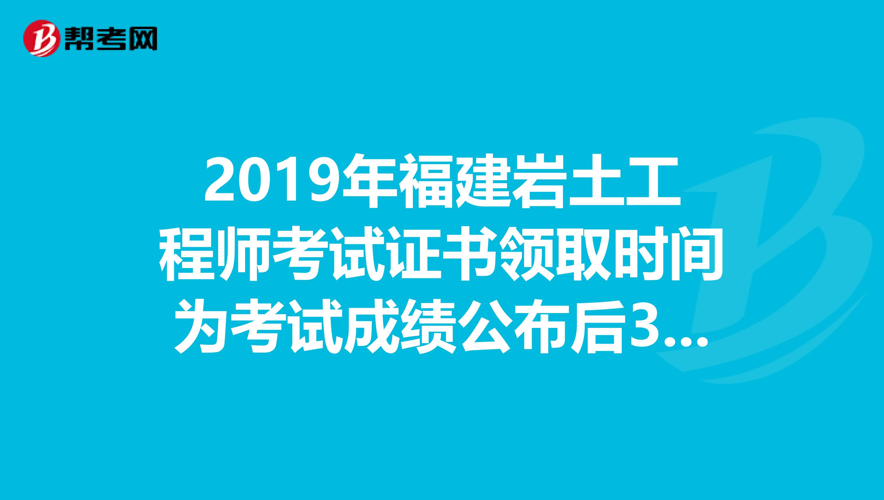 注册岩土工程师考试经验分享注册岩土工程师报考流程  第1张