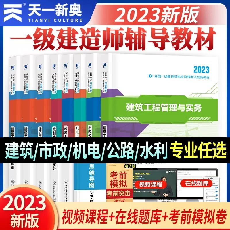 一级建造师视频教程在哪里找一级建造师视频教程  第2张