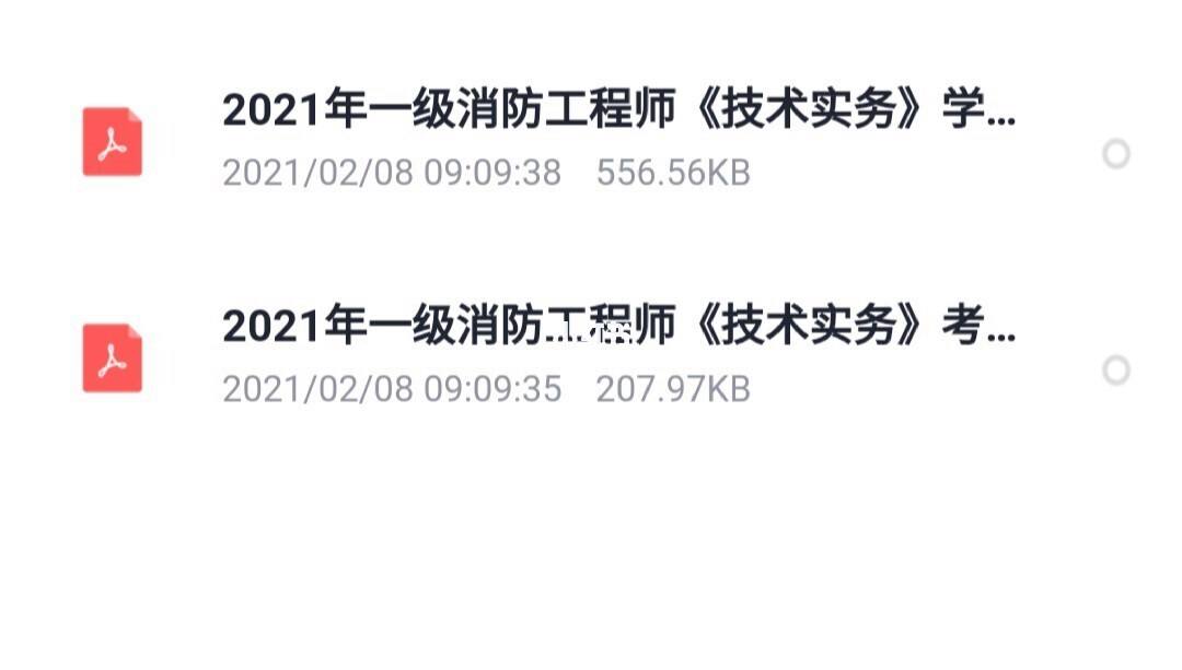 一级消防工程师证报考时间2023,一级消防工程师注册需要哪些资料  第1张