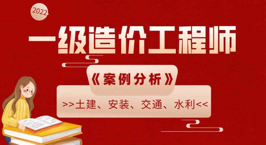 造价工程师考哪几门课程,造价工程师要考哪几门  第1张