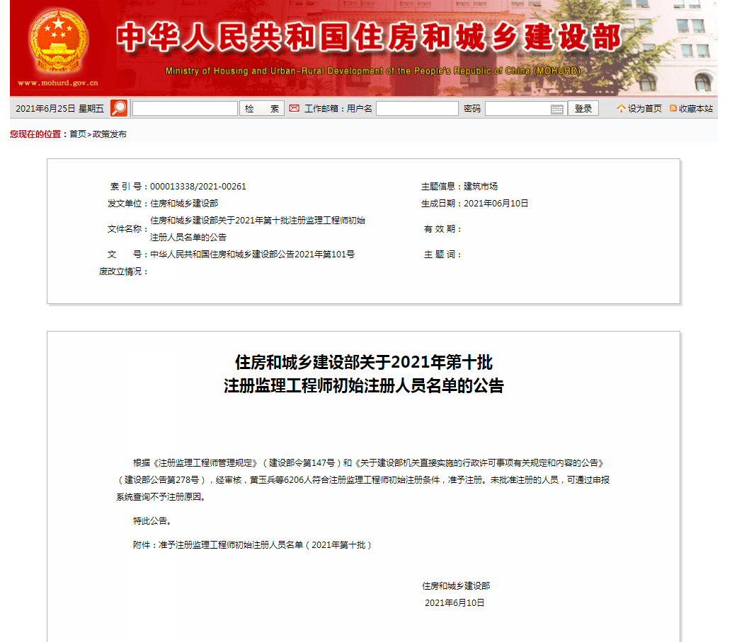 
江苏报考条件,江苏办理
  第1张