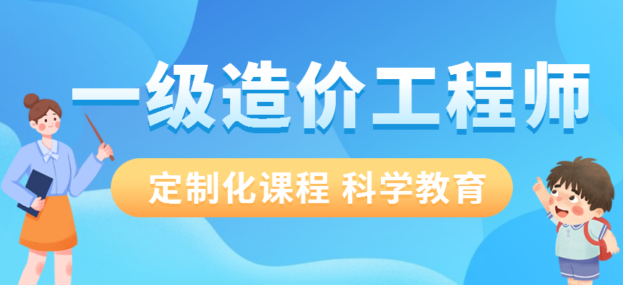 优路造价工程师,优路造价工程师 兰老师  第1张