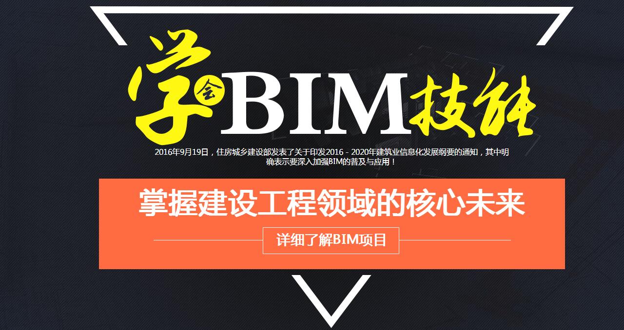 bim工程师一个月一般多少钱啊bim工程师一个月一般多少钱  第1张