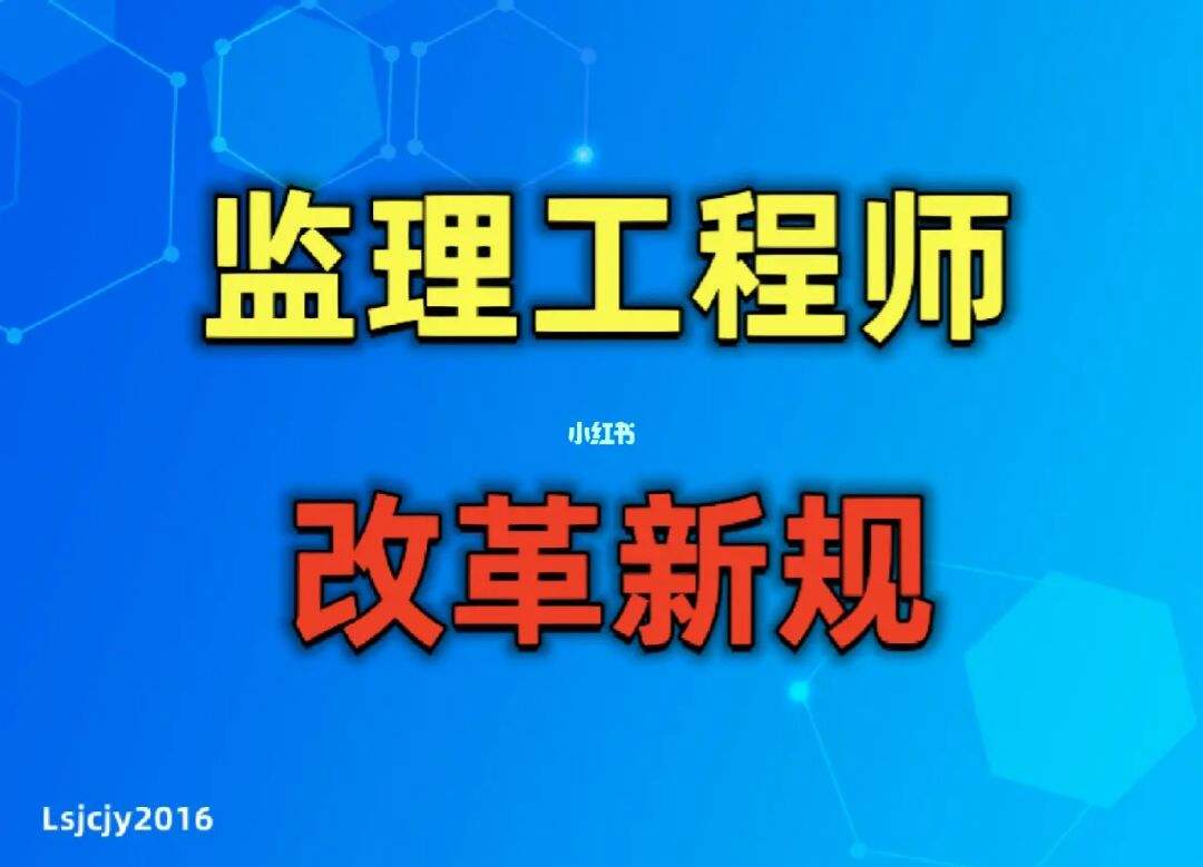 总监与注册
总监理和
的区别  第1张