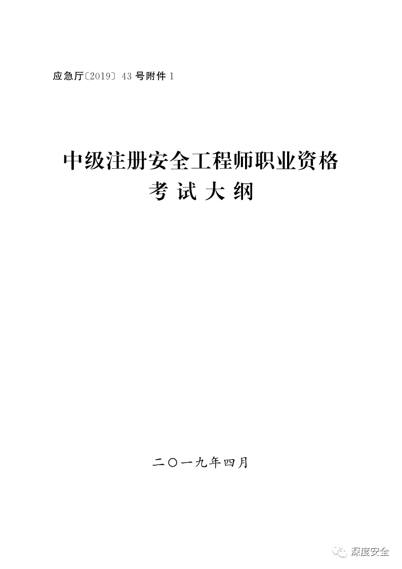 青岛注册安全工程师考试地点分布青岛注册安全工程师报名时间2021  第2张