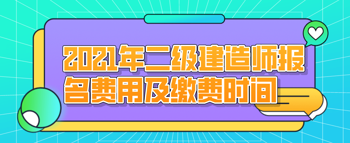 
报名费,
去哪里报名  第2张