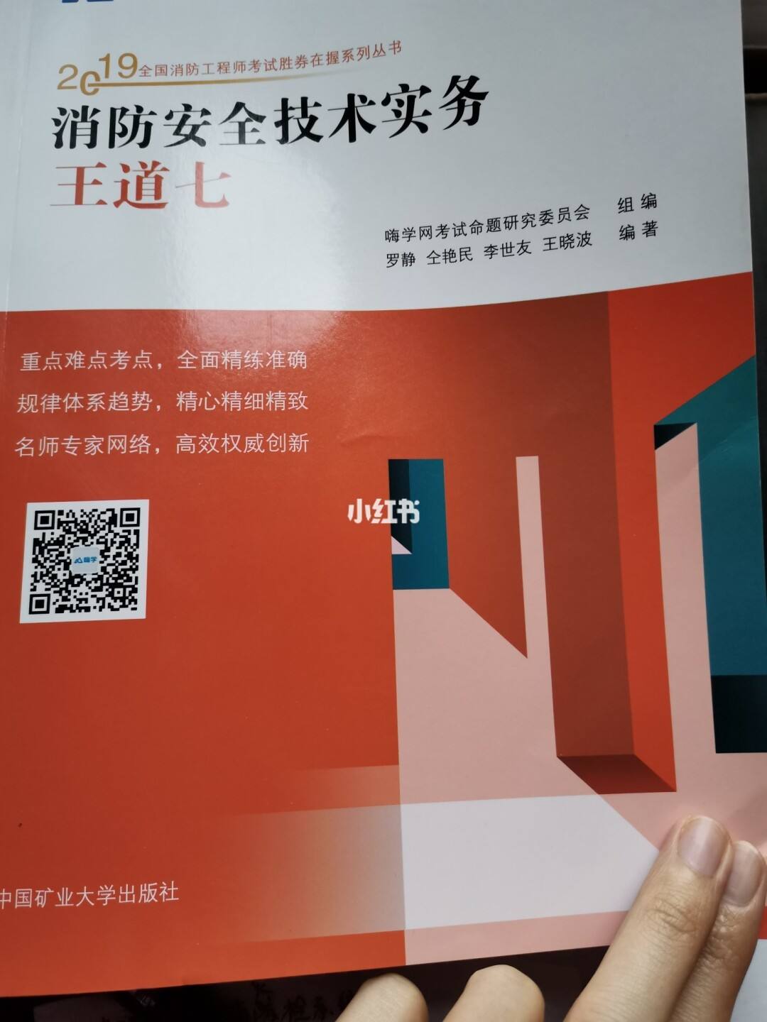 一级消防工程师去哪里报名,一级消防工程师去哪里报名考试  第1张