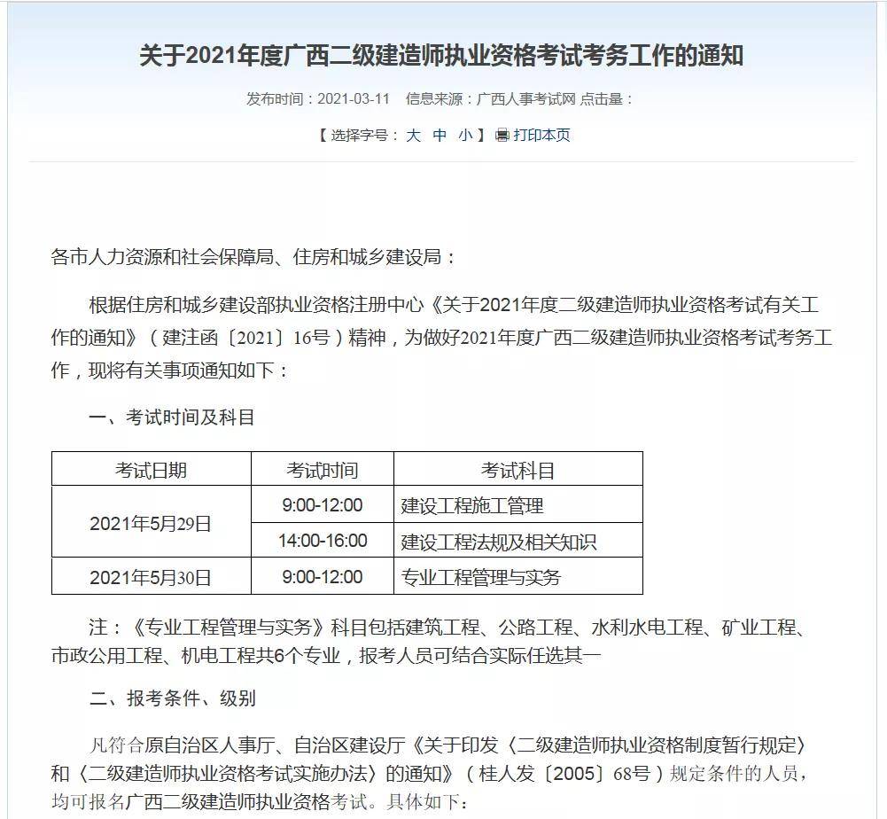 2021江苏
准考证打印时间江苏
准考证打印时间  第2张