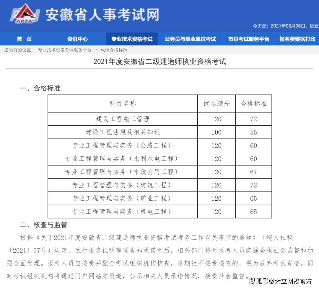 2021年
成绩查询入口官网
成绩查询考试吧  第1张