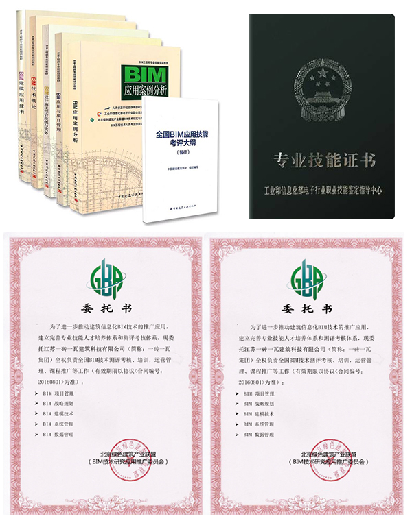 bim工程师报等级考试,bim工程师报等级  第1张