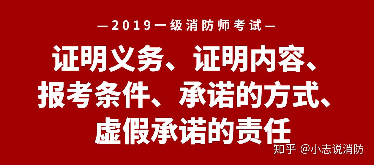 二级消防工程师去哪里报名,二级消防工程师去哪里报名啊  第1张