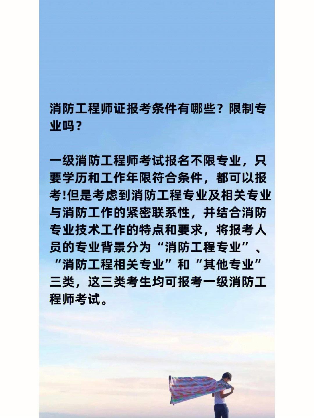 二级消防工程师去哪里报名,二级消防工程师去哪里报名啊  第2张