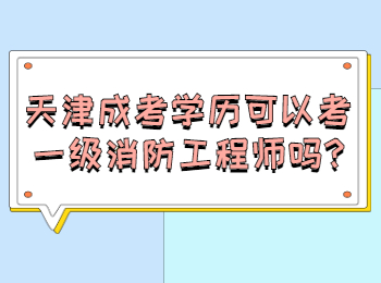 消防工程师二级证书,消防工程师二级证书查询  第2张