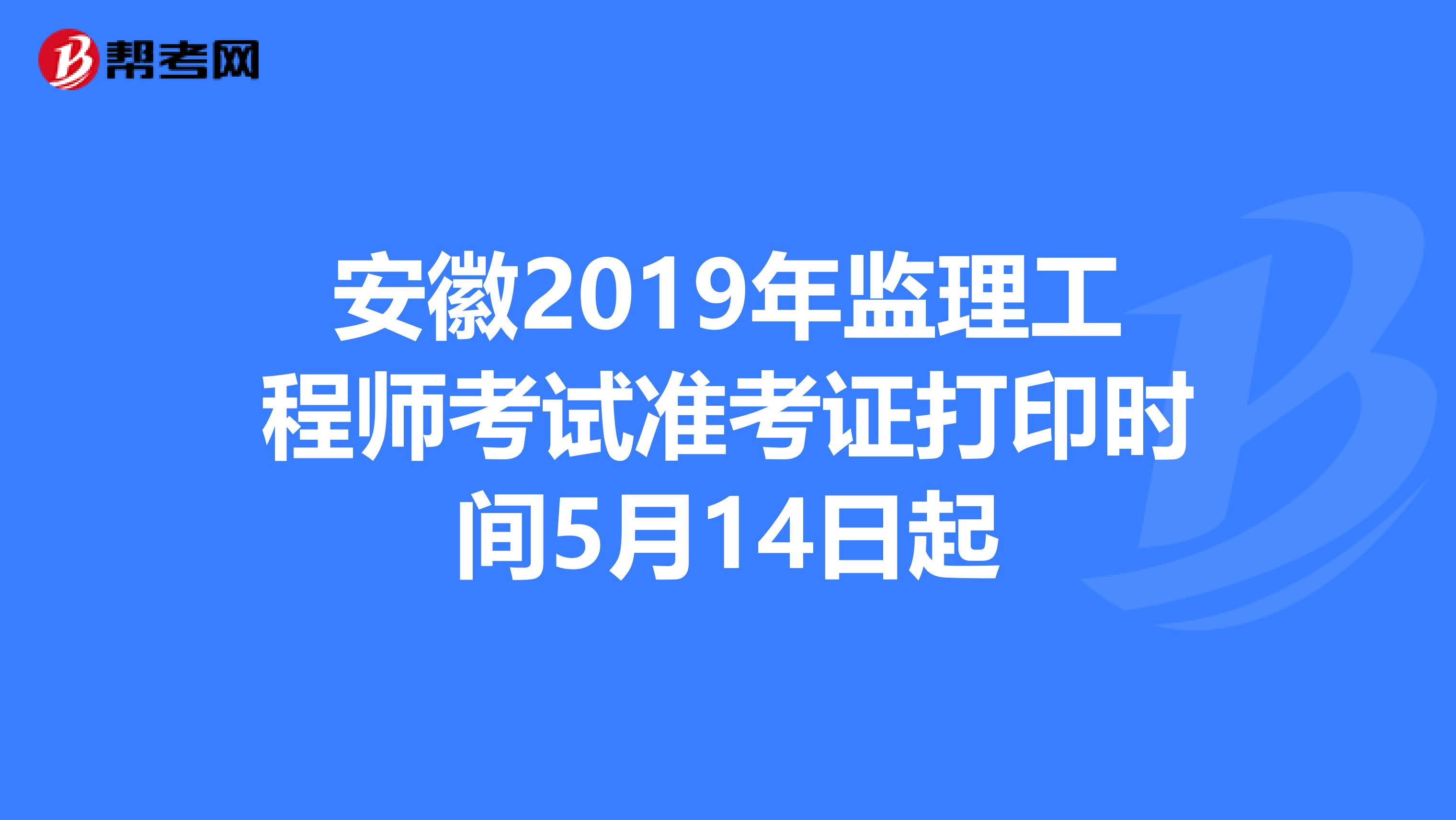 山东
准考证打印官网山东
准考证  第1张