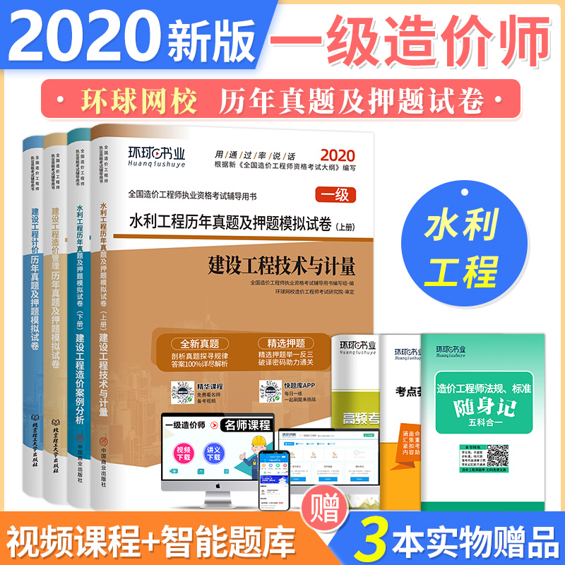 一级造价工程师2021年教材变化2022一级造价工程师教材改版  第2张