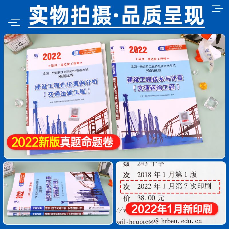 一级造价工程师2021年教材变化2022一级造价工程师教材改版  第1张