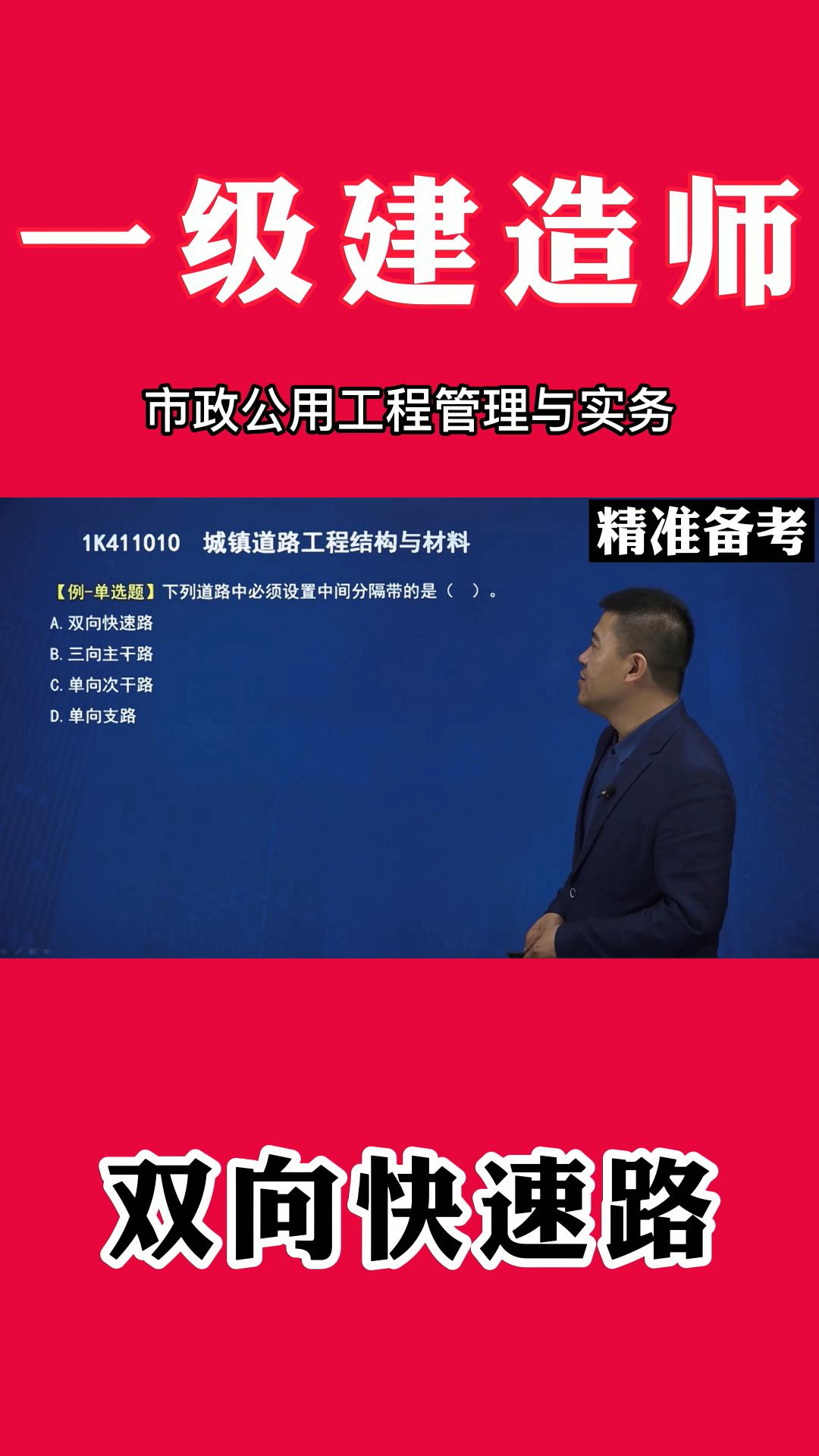 2018年一级建造师机电真题,2018年一级建造师机电真题及答案  第1张