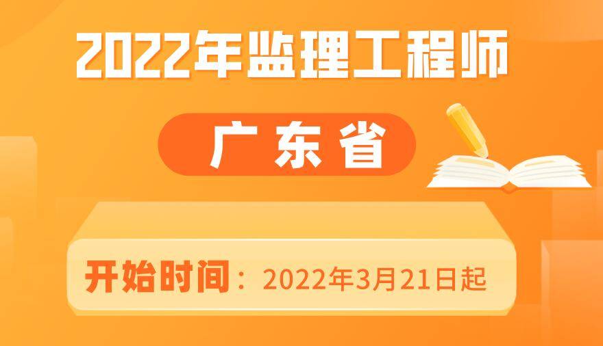 广东
考试成绩什么时候出来今年广东
考试时间  第2张