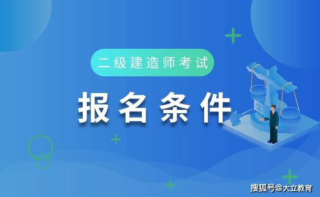 深圳
报考条件要求,深圳
报考条件  第1张