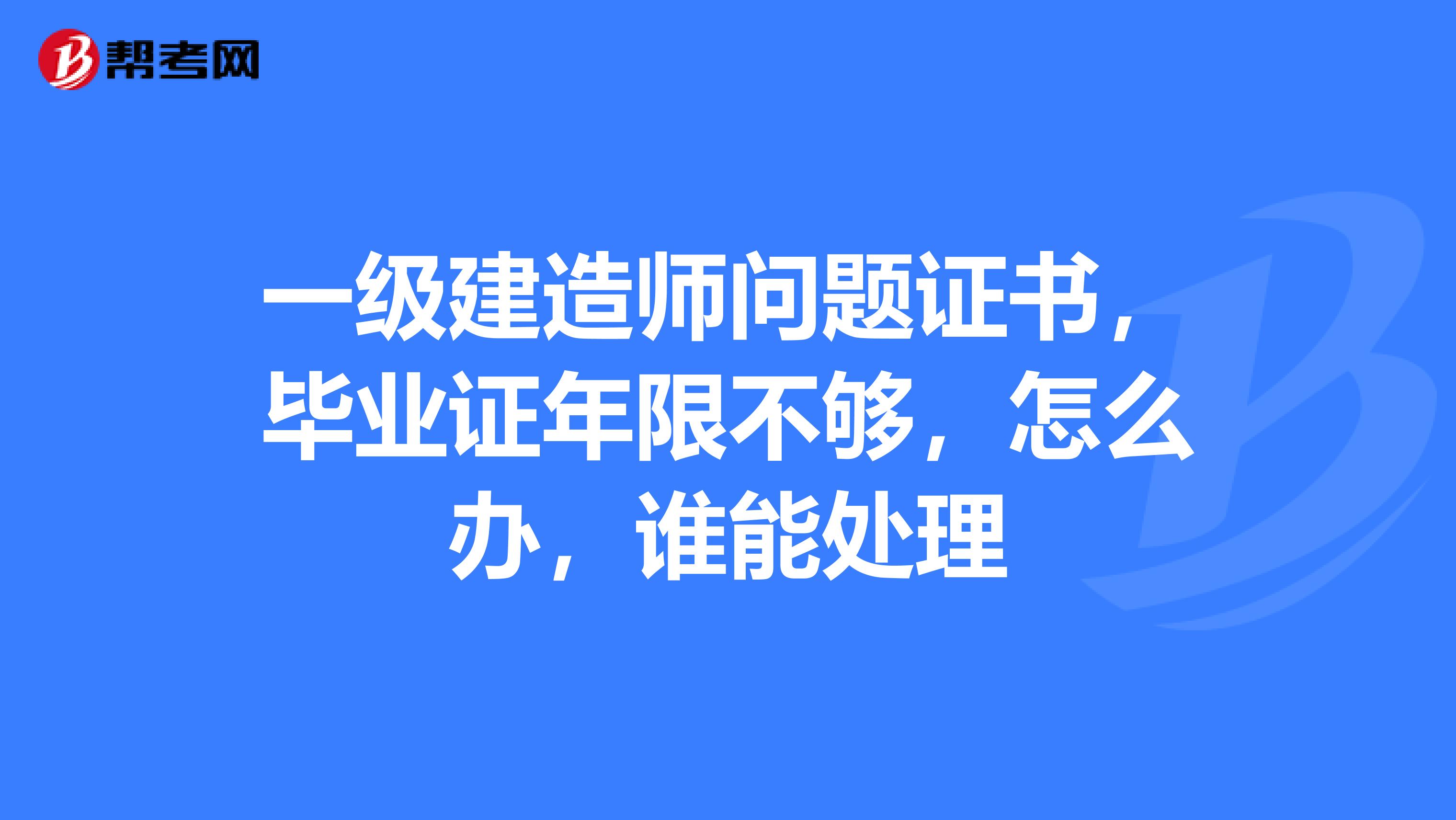 一级建造师更高,一级建造师还有更高级的么  第1张