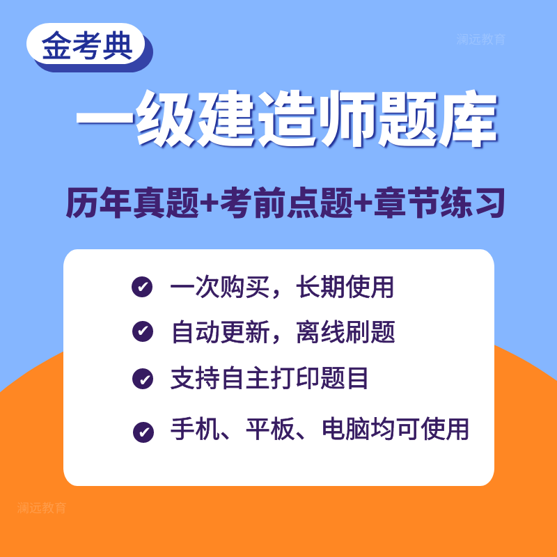 一级建造师市政题库一级建造师市政题库及答案  第1张