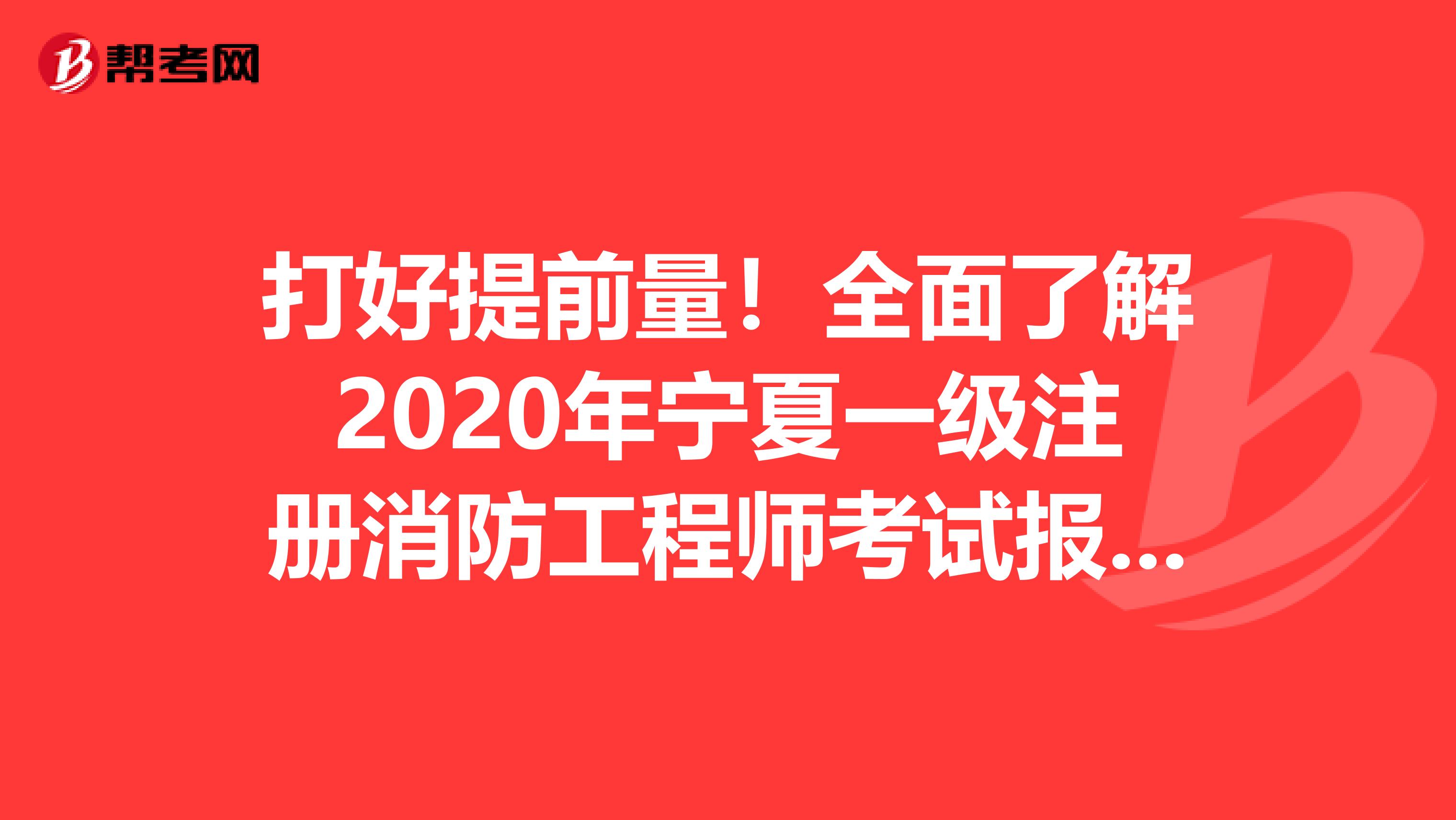 消防工程师一级证报考条件要求,消防工程师一级证报考条件  第2张