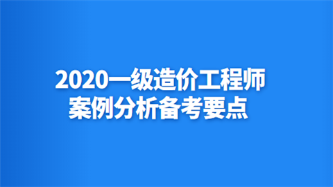 造价工程师决策树,决策树在造价管理的哪一章  第2张