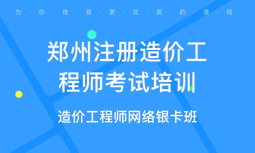 宁夏造价工程师证书领取地点,宁夏造价工程师证书领取  第1张