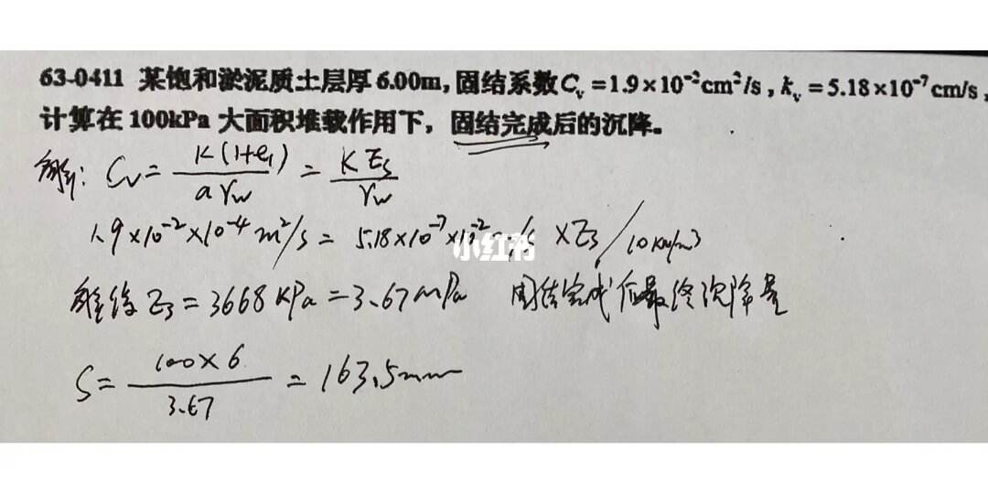 岩土工程师经验分享岩土工程师心得  第1张