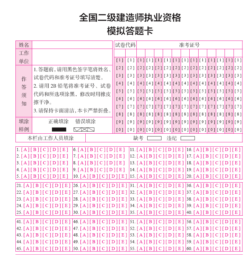 2013年
报考条件2013
真题  第1张