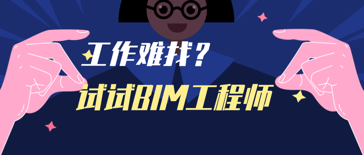 BIM工程师怎么补考,bim考试不去会影响下一次考试吗  第1张