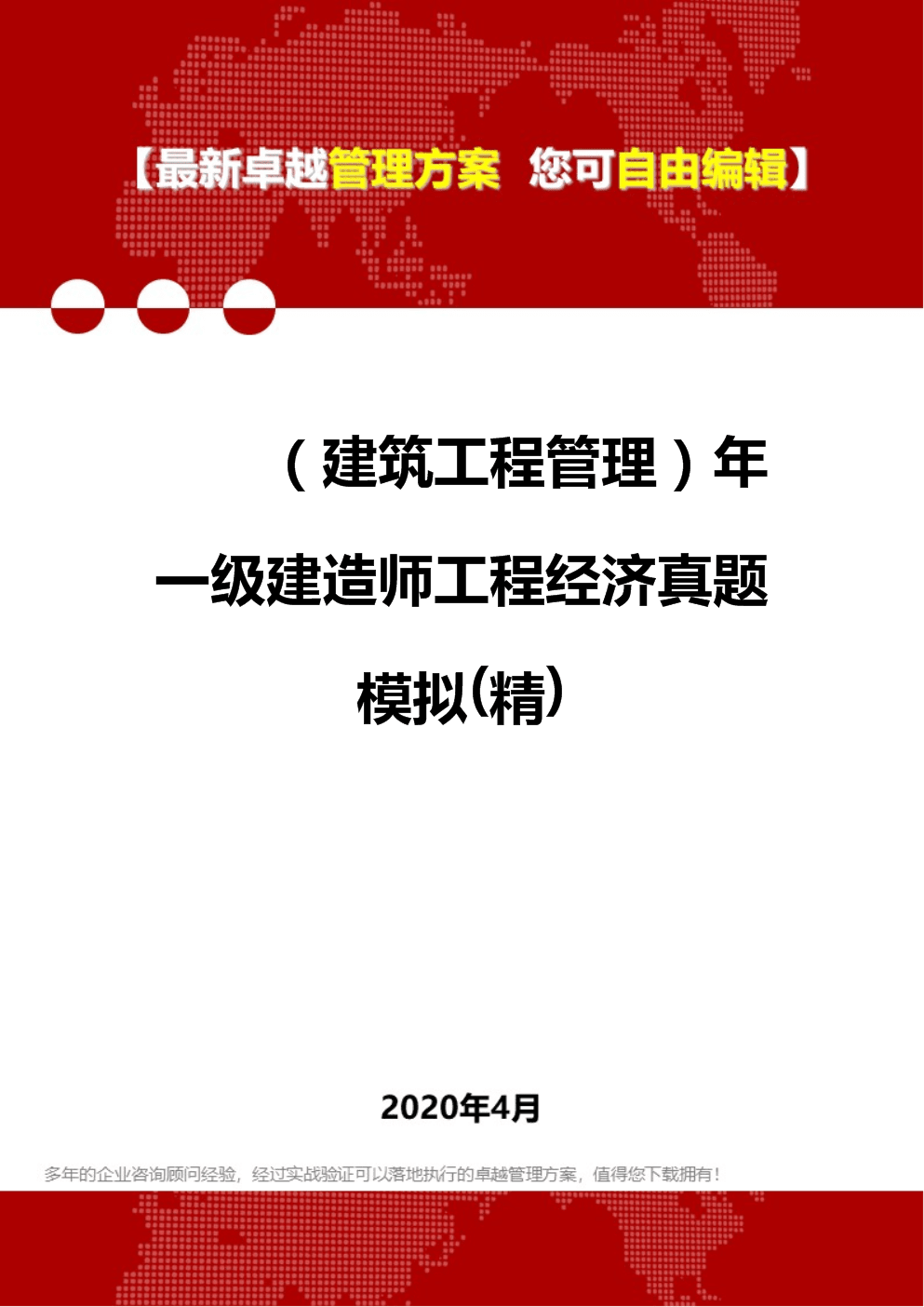 一级建造师工作好找吗一级建造师工作好找吗现在  第1张