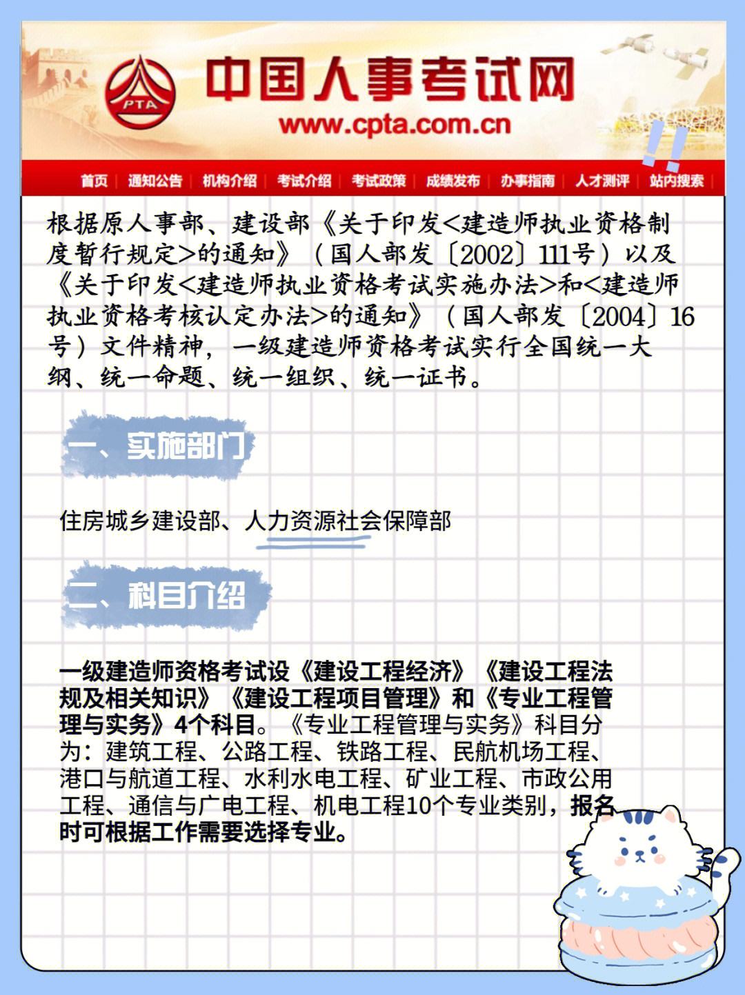 一级建造师报考条件严格吗,一级建造师考试资格要求  第2张