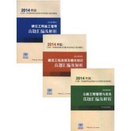 二建房建试题库及答案
房建真题  第1张