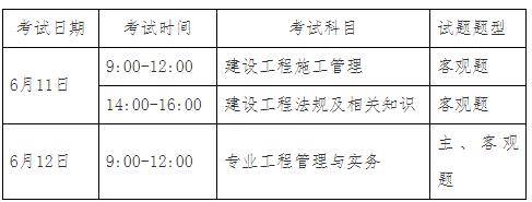 二建房建试题库及答案
房建真题  第2张