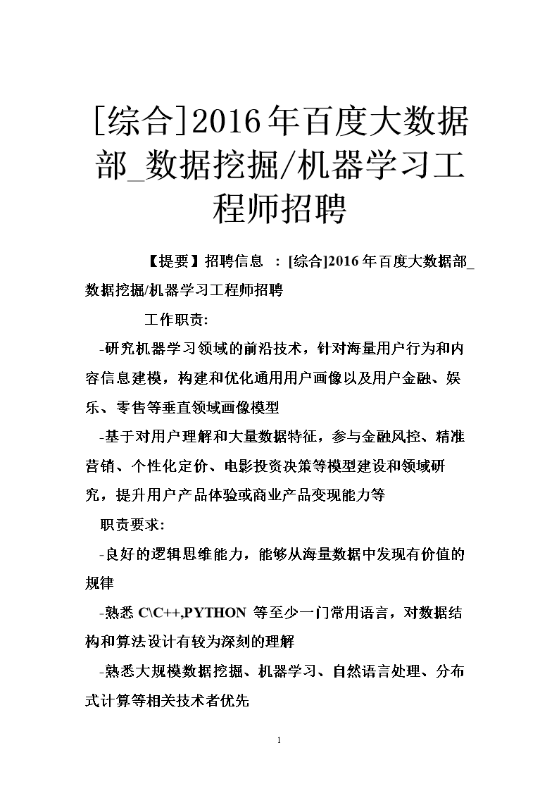 岩土工程师建设工程检测招聘岩土工程师建设工程检测招聘考试题  第1张