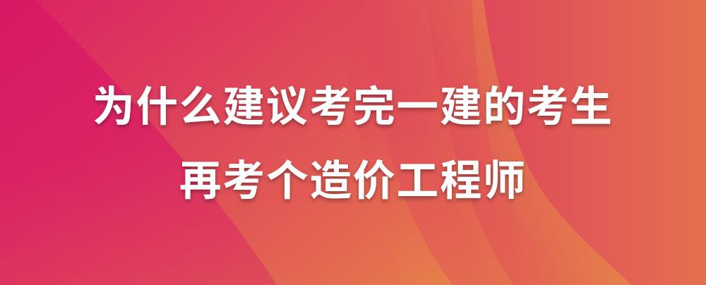 注册一级建造师培训视频,注册一级建造师培训  第1张