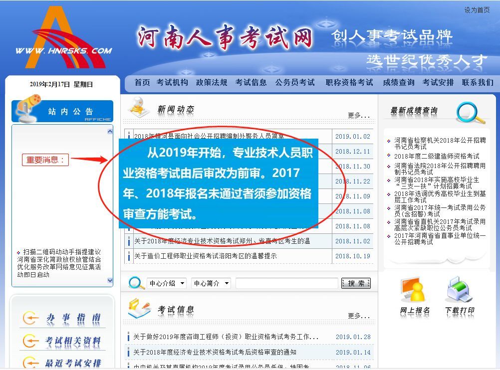 河南安全工程师河南安全工程师报考条件  第1张