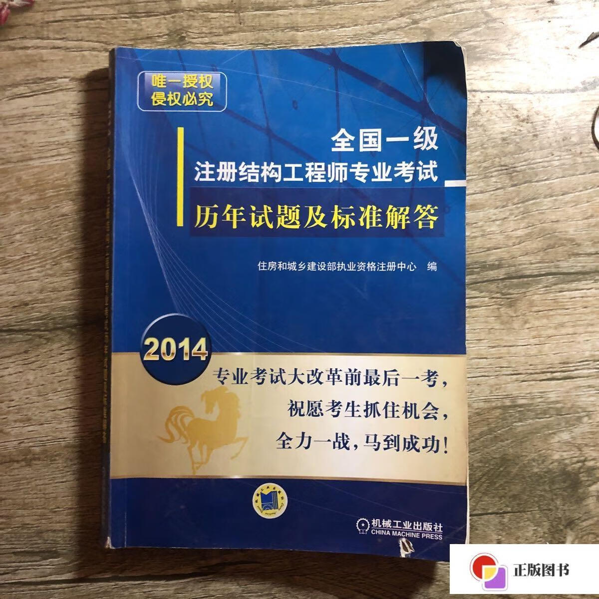 结构工程师考试时间2021结构工程师考试真题  第1张