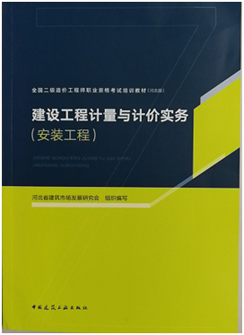 造价工程师案例教材11题2月为什么要调值,造价工程师案例教材  第1张