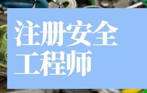 安全工程师论坛安全工程师论坛app  第1张