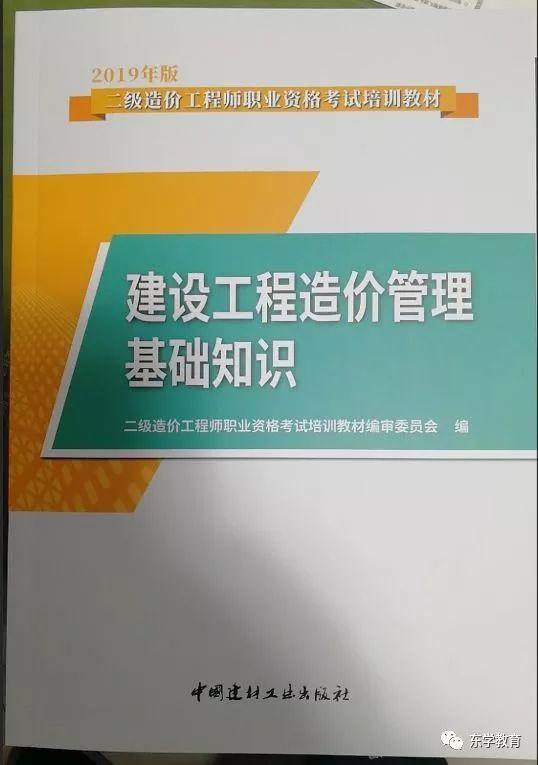 安装造价工程师考试用书安装造价工程师教材目录  第1张