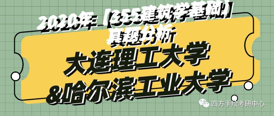 建筑学基础,建筑学基础课程有哪些  第2张