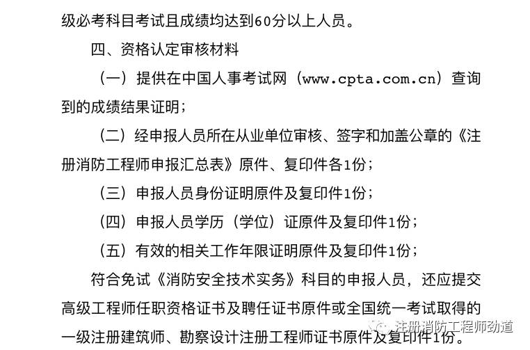 二级消防工程师难考不,二级消防工程师考试难吗  第2张