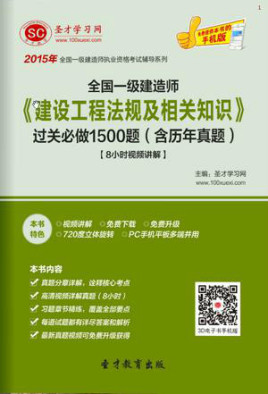 一级建造师建设法规真题,一级建造师建设工程法规及相关知识真题  第1张